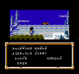 ゲゲゲの鬼太郎2 - 「FCのゲーム制覇しましょ」まとめ - atwiki ゲゲゲの鬼太郎2 - 「FCのゲーム制覇しましょ」まとめ - atwiki